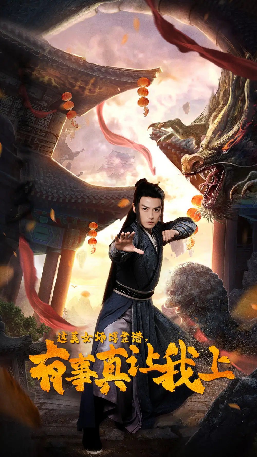 这美女师傅靠谱，有事真让我上（53集）